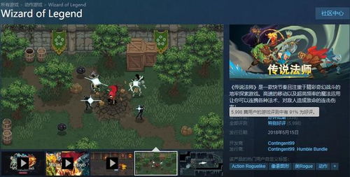 Roguelike游戏盘点:揭秘十大热门排行,探索新乐趣 Roguelike游戏盘点:揭秘十大热门排行,探索新乐趣