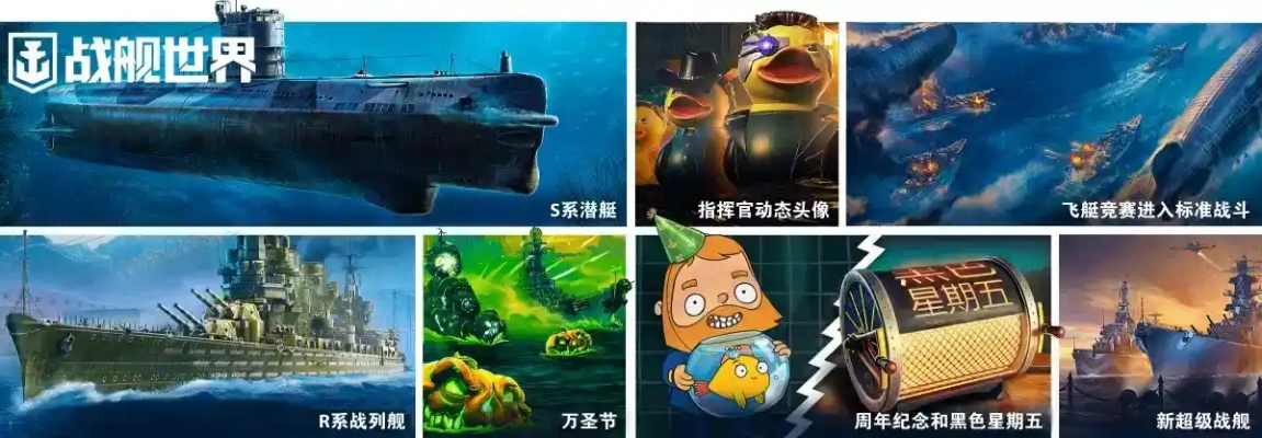 十大经典耐玩海战游戏盘点,揭秘沉浸式海战体验新境界 十大经典耐玩海战游戏盘点,揭秘沉浸式海战体验新境界