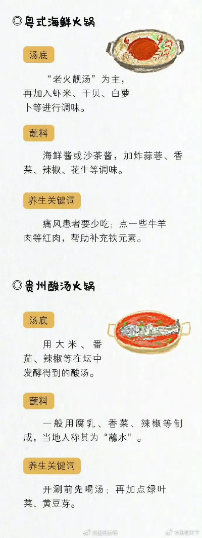 江湖爆炒秘语宝典揭秘 江湖爆炒秘语宝典揭秘