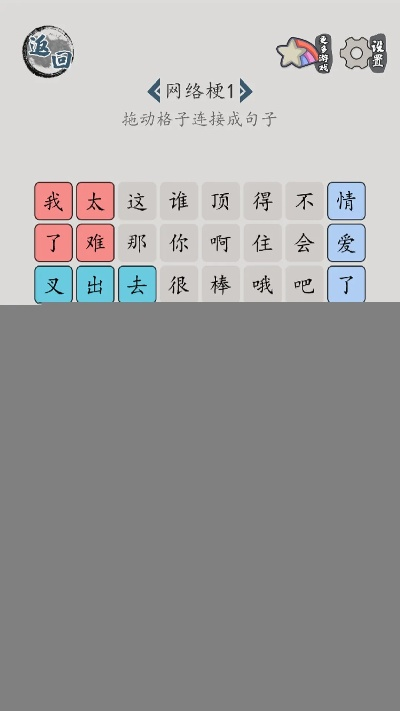 热门文字游戏盘点:揭秘趣味排行新风向 热门文字游戏盘点:揭秘趣味排行新风向
