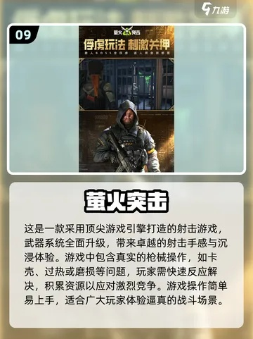 2024年必玩竞技场射击新宠推荐 2024年必玩竞技场射击新宠推荐