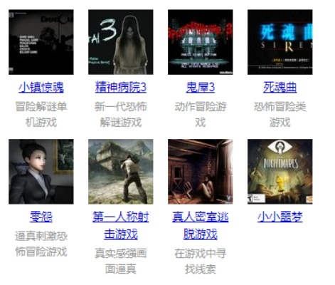 恐怖游戏盘点:热门惊悚之作深度解析 恐怖游戏盘点:热门惊悚之作深度解析