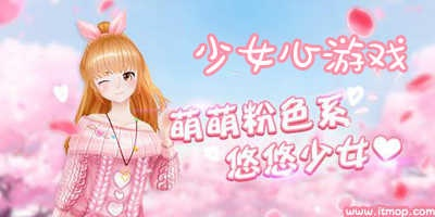 少女游戏盘点：热门人气排行，解锁少女心新体验