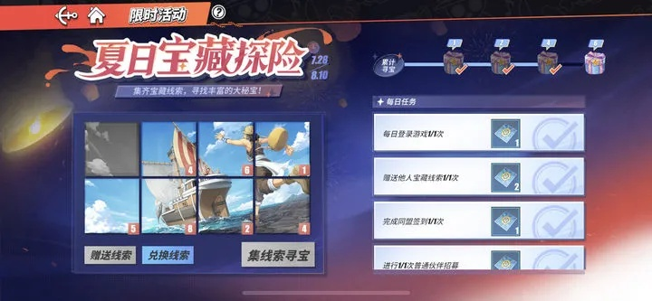 航海王航线攻略宝典:热血航线全解析秘籍 航海王航线攻略宝典:热血航线全解析秘籍