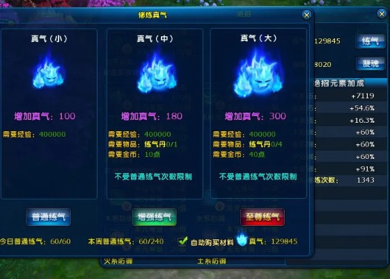 活气果修真攻略:轻松获取秘法解析 活气果修真攻略:轻松获取秘法解析