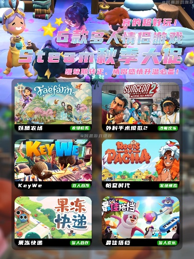 十大精选双人游戏盘点:解锁互动新体验 十大精选双人游戏盘点:解锁互动新体验