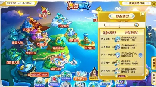 奥奇传说梦之岛攻略秘籍：深度解析全新版本核心技巧