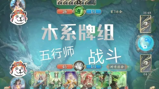 五行师萌新速成秘籍:打造高效中速卡组攻略 五行师萌新速成秘籍:打造高效中速卡组攻略