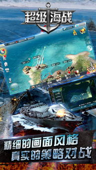 十大经典海战游戏盘点,领略海上巅峰对决新风采 十大经典海战游戏盘点,领略海上巅峰对决新风采
