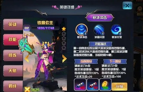 铁公主2技能链招解析:高效输出新攻略 铁公主2技能链招解析:高效输出新攻略