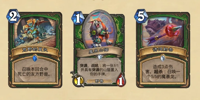 《炉石传说》野兽猎新构筑:高效打法攻略揭秘 《炉石传说》野兽猎新构筑:高效打法攻略揭秘