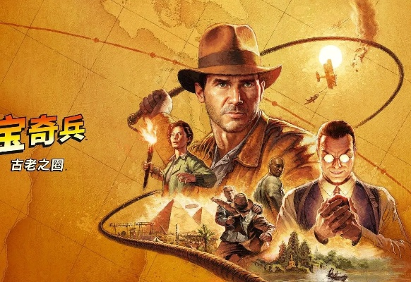 《夺宝奇兵》预告片深度解析:揭秘隐藏宝藏的秘密 《夺宝奇兵》预告片深度解析:揭秘隐藏宝藏的秘密