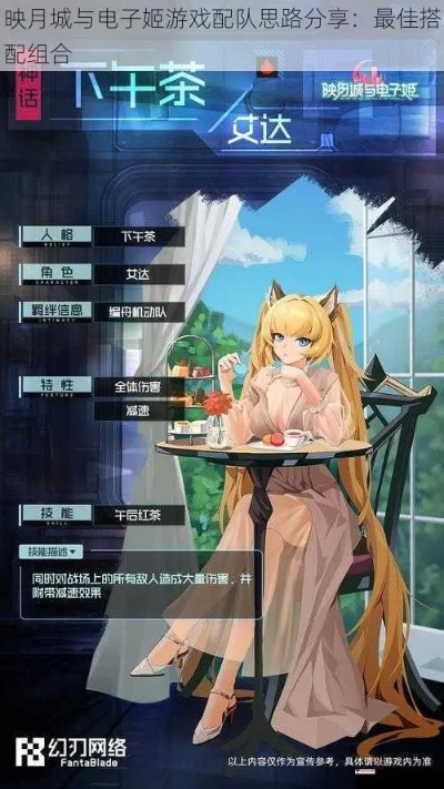 映月城攻略:解锁电子姬悠长假日新玩法 映月城攻略:解锁电子姬悠长假日新玩法