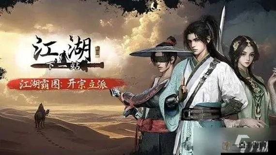 江湖最强反击流攻略:下一站新境界揭秘 江湖最强反击流攻略:下一站新境界揭秘