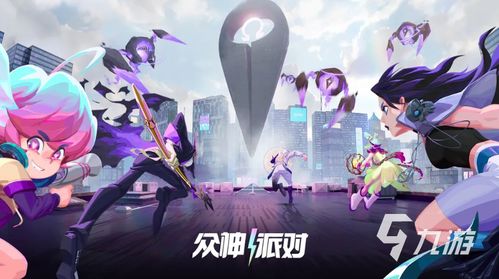 2024年度派对游戏盘点:揭秘热门排行榜前十佳选 2024年度派对游戏盘点:揭秘热门排行榜前十佳选