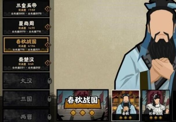 三皇五帝速刷攻略:30分钟高效通关无悔华夏 三皇五帝速刷攻略:30分钟高效通关无悔华夏