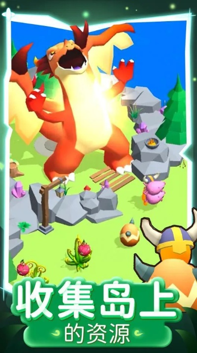 恐龙小岛八大助手深度攻略,解锁全新游戏价值体验 恐龙小岛八大助手深度攻略,解锁全新游戏价值体验