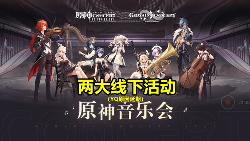 《原神》4.7下半活动预告:揭秘下半版本精彩活动! 《原神》4.7下半活动预告:揭秘下半版本精彩活动!