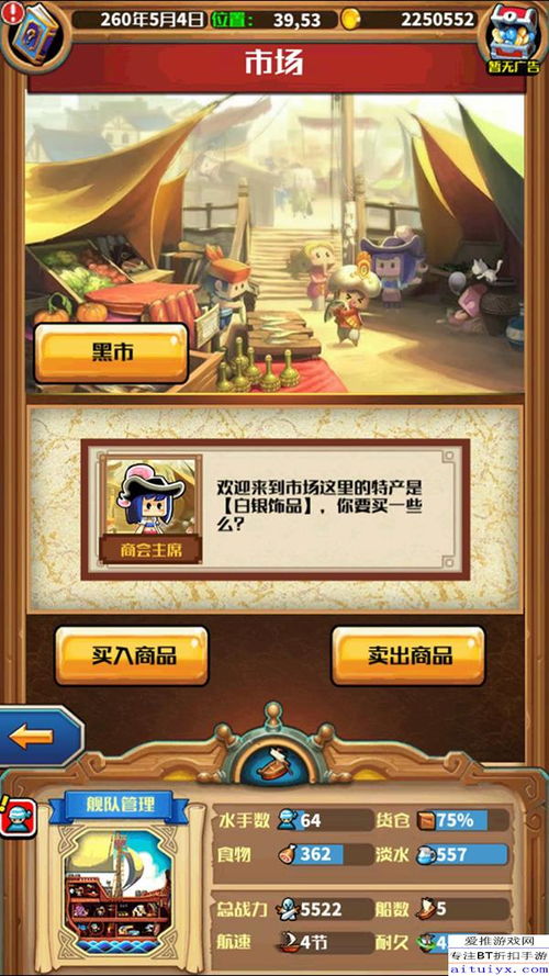 航海启航必备:新手攻略,大航海探险物语入门秘籍 航海启航必备:新手攻略,大航海探险物语入门秘籍