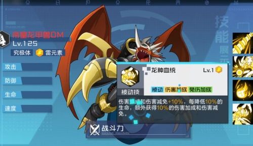 数码宝贝：新世纪番长狮子兽永生奥秘深度解析