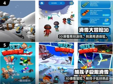 滑雪狂热榜揭晓:盘点最热人气滑雪游戏推荐 滑雪狂热榜揭晓:盘点最热人气滑雪游戏推荐