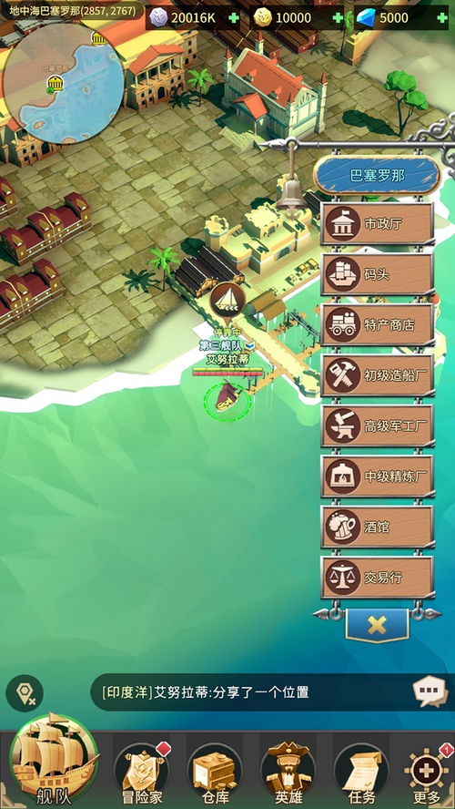 盘点热门航海游戏,揭秘哪些航海游戏最受欢迎 盘点热门航海游戏,揭秘哪些航海游戏最受欢迎