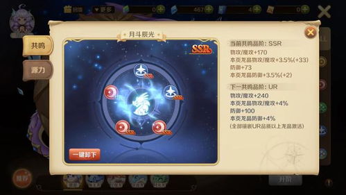 龙之国物语：深度解析职业与龙晶高效攻略指南