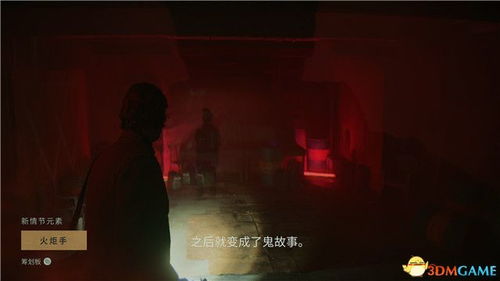 《心灵杀手2》全收集攻略:最高难度全流程揭秘 《心灵杀手2》全收集攻略:最高难度全流程揭秘