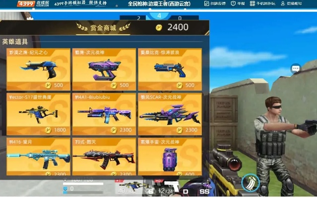 轻松解锁全民枪神套装,反斗奇兵获取攻略大揭秘! 轻松解锁全民枪神套装,反斗奇兵获取攻略大揭秘!