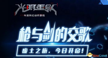 《光明重影》18日激活倒计时!抢先预载,体验国游新篇章 《光明重影》18日激活倒计时!抢先预载,体验国游新篇章