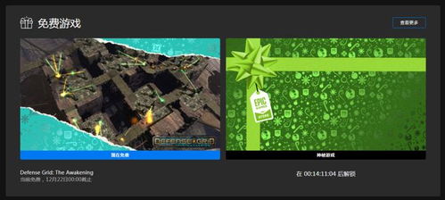 Epic喜加一：1月4日免费领热门游戏，不容错过！