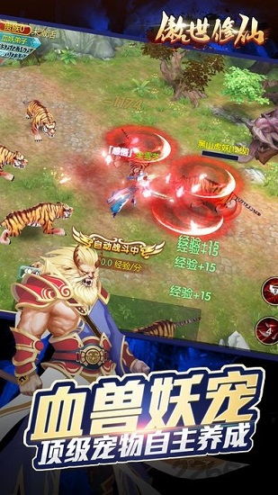 冲榜攻略：修仙战力提升全解析，新策略助你一飞冲天