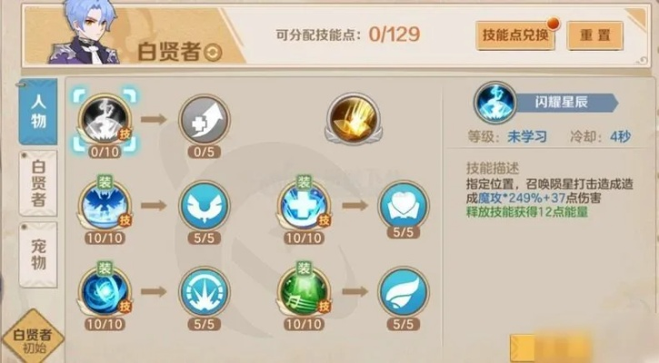 白贤者攻略:深度解析云上城之歌全新玩法揭秘 白贤者攻略:深度解析云上城之歌全新玩法揭秘