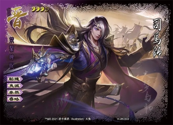 三国杀晋景王司马师技能深度解析:掌握制胜之道 三国杀晋景王司马师技能深度解析:掌握制胜之道