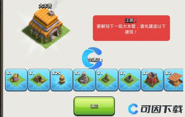 部落冲突大本营顶级攻略,解锁最高等级新秘籍 部落冲突大本营顶级攻略,解锁最高等级新秘籍