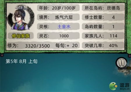 修仙家族模拟器:抽卡新玩法,家族荣耀再升级 修仙家族模拟器:抽卡新玩法,家族荣耀再升级