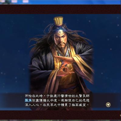 《三国志13》16GB巨作:3DCG动画剧情全程震撼呈现 《三国志13》16GB巨作:3DCG动画剧情全程震撼呈现