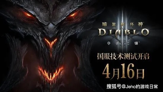 《暗黑破坏神3》不删档测试来袭!骚年速来挑战! 《暗黑破坏神3》不删档测试来袭!骚年速来挑战!