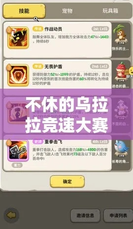 乌拉拉猛犸高效攻略:掌握全新战术,轻松制胜之道 乌拉拉猛犸高效攻略:掌握全新战术,轻松制胜之道