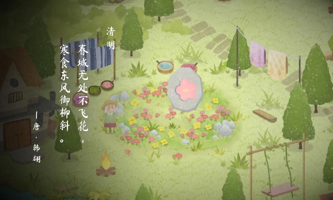 《四季之春》全攻略揭秘:春日秘境逐章解锁 《四季之春》全攻略揭秘:春日秘境逐章解锁