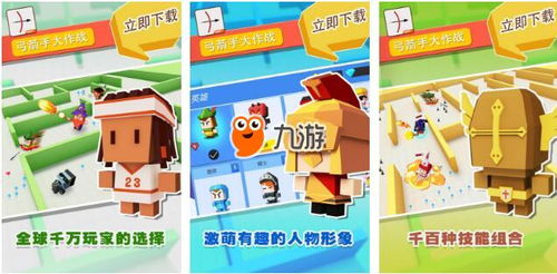 热门多人游戏盘点:下载排行揭秘新趋势 热门多人游戏盘点:下载排行揭秘新趋势