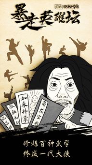 绝学攻略揭秘:轻松掌握暴走英雄坛高效技巧 绝学攻略揭秘:轻松掌握暴走英雄坛高效技巧