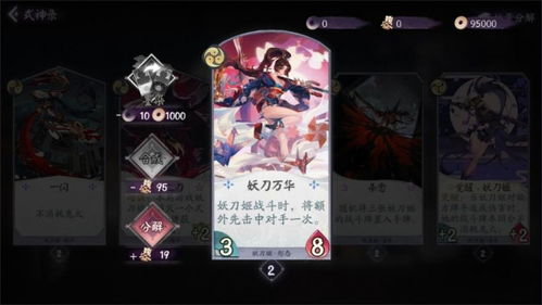 阴阳师:百闻牌经典组合深度解析,揭秘策略新高度 阴阳师:百闻牌经典组合深度解析,揭秘策略新高度