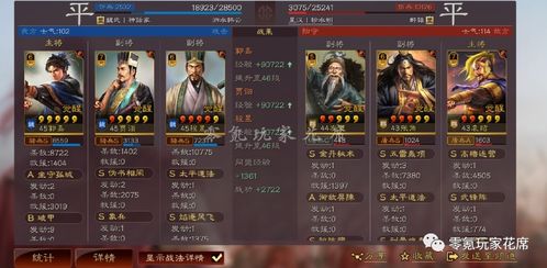 三国志·战略版:SP关羽暴击巅峰阵法解析 三国志·战略版:SP关羽暴击巅峰阵法解析