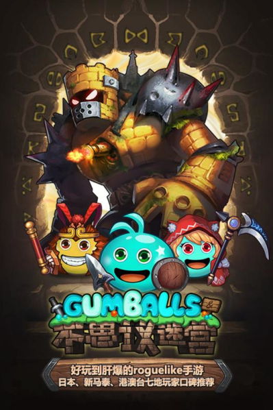 探寻热门!揭秘最新不可思议迷宫游戏排行,畅玩新体验 探寻热门!揭秘最新不可思议迷宫游戏排行,畅玩新体验