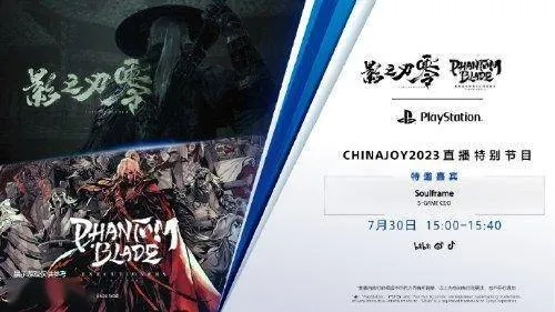 索尼独占评测真相揭秘,《影之刃零》官方辟谣新视角 索尼独占评测真相揭秘,《影之刃零》官方辟谣新视角