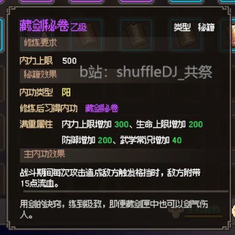 《琅琊剑阁入门秘籍:大侠立志传帮派加入攻略》 《琅琊剑阁入门秘籍:大侠立志传帮派加入攻略》