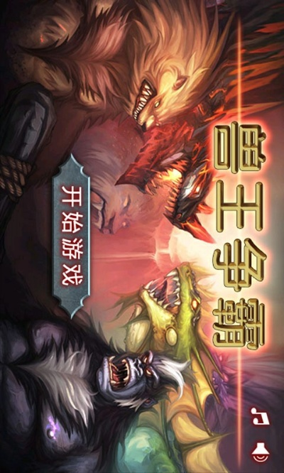 兽王攻略:揭秘疯狂玩家独门秘籍 兽王攻略:揭秘疯狂玩家独门秘籍