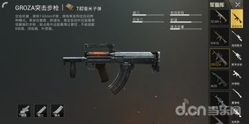 《绝地求生》压枪攻略:轻松应对低后坐力武器技巧揭秘 《绝地求生》压枪攻略:轻松应对低后坐力武器技巧揭秘