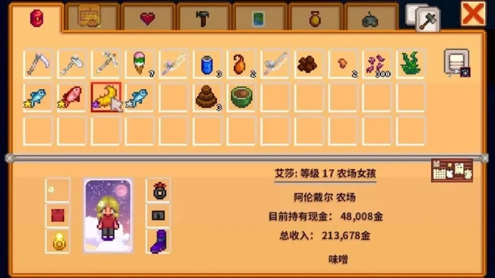 星露谷物语饰品大揭秘:效果全解析,你不可错过的收藏指南! 星露谷物语饰品大揭秘:效果全解析,你不可错过的收藏指南!